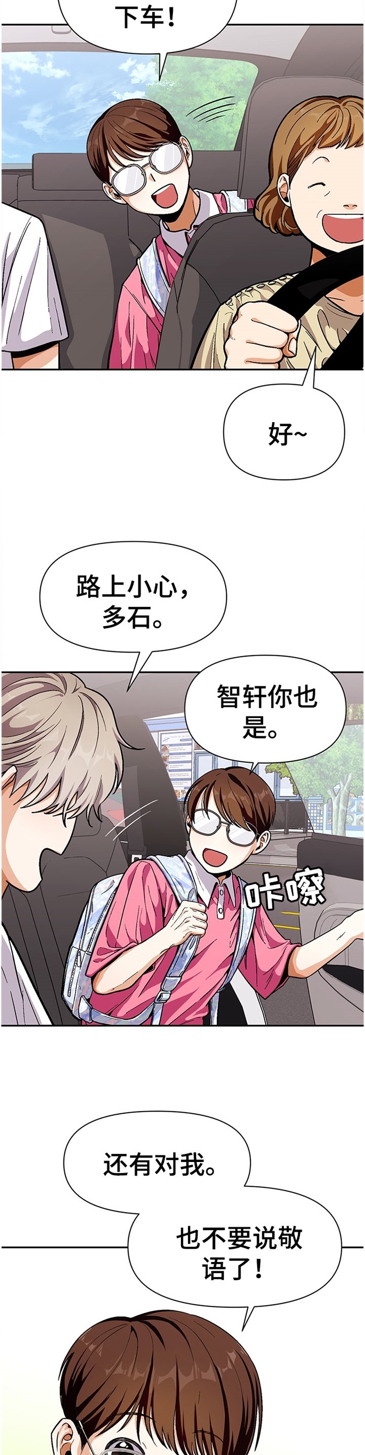 第53章：逃避