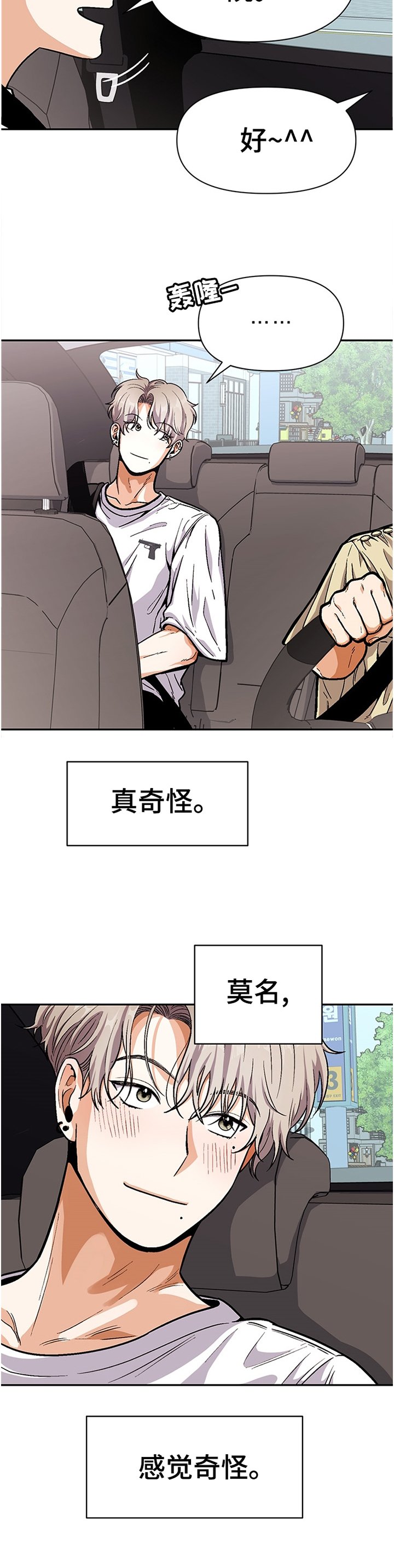 第53章：逃避