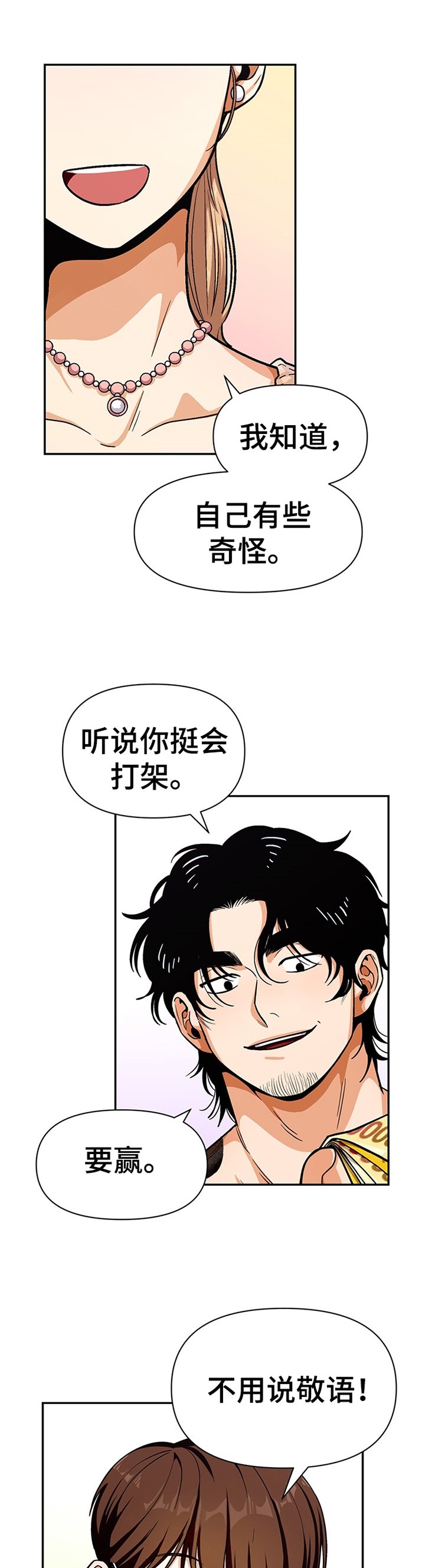 第53章：逃避