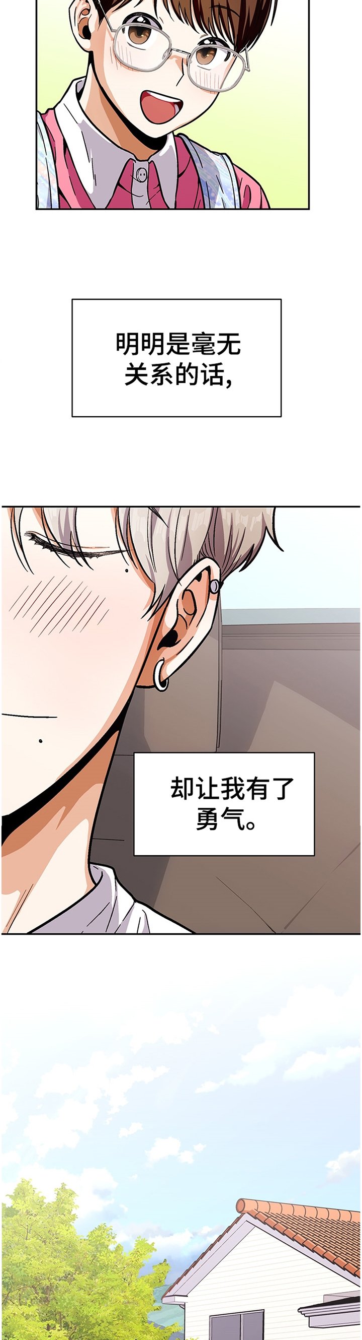 第53章：逃避