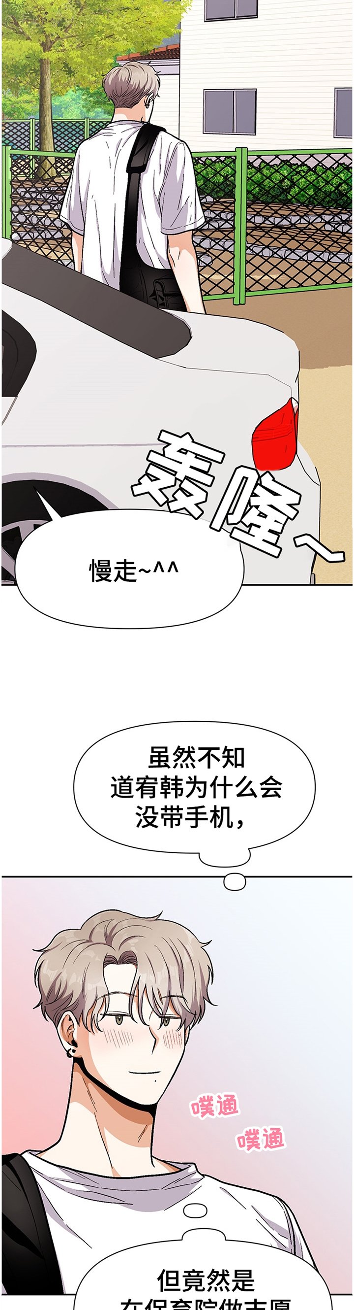 第53章：逃避
