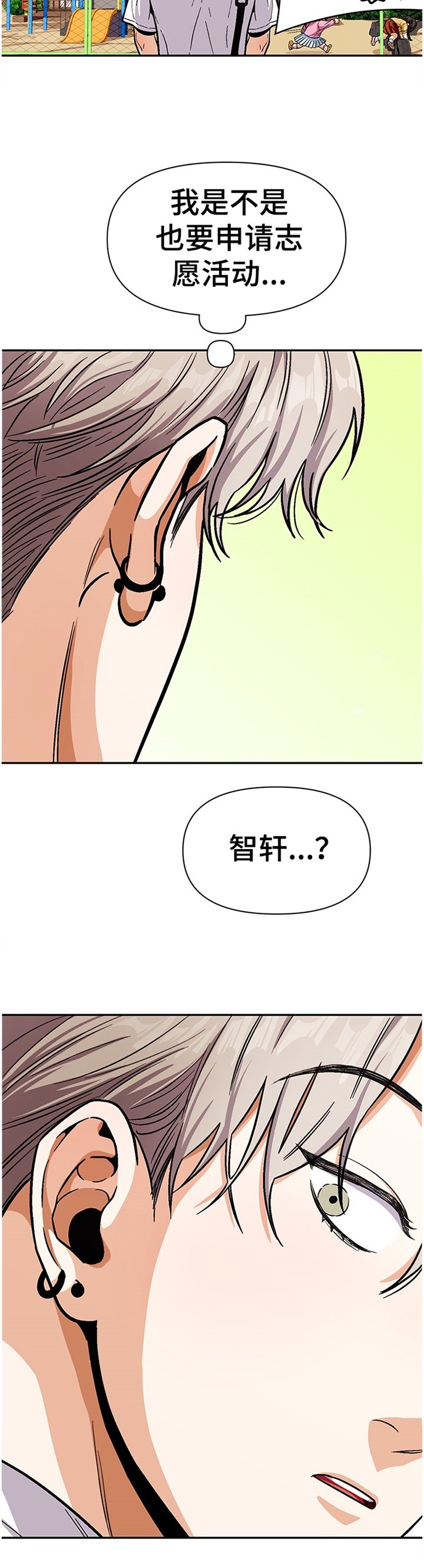 第53章：逃避
