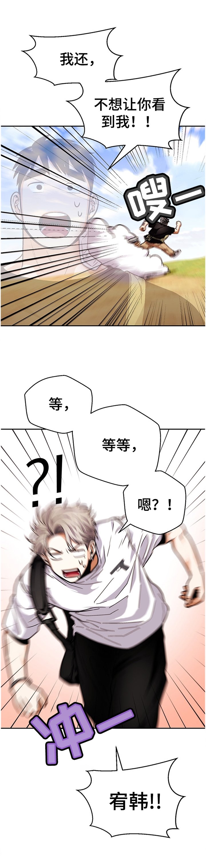 第53章：逃避