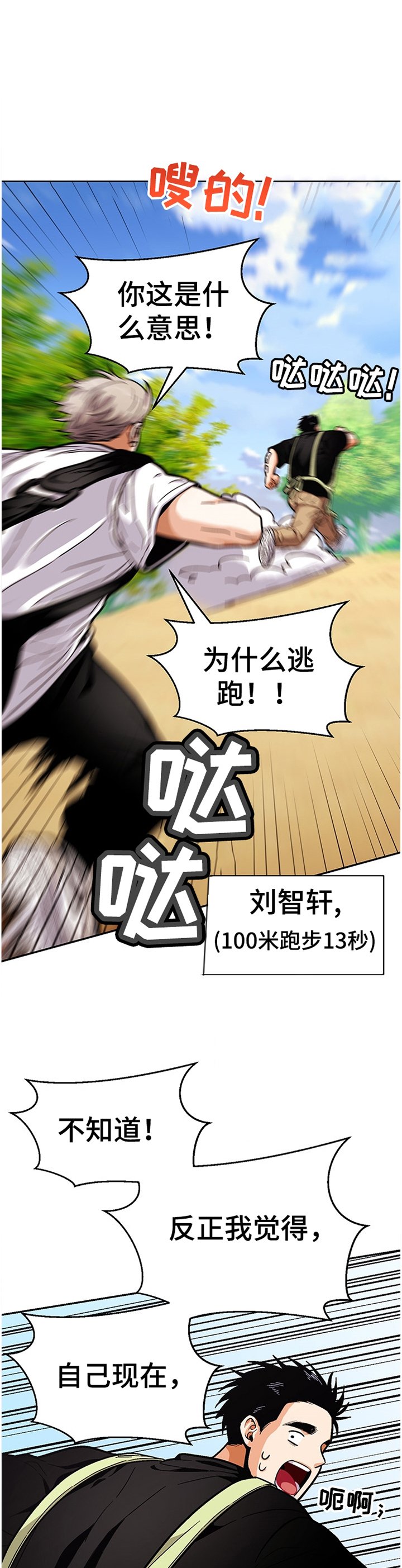第54章：分点时间给我