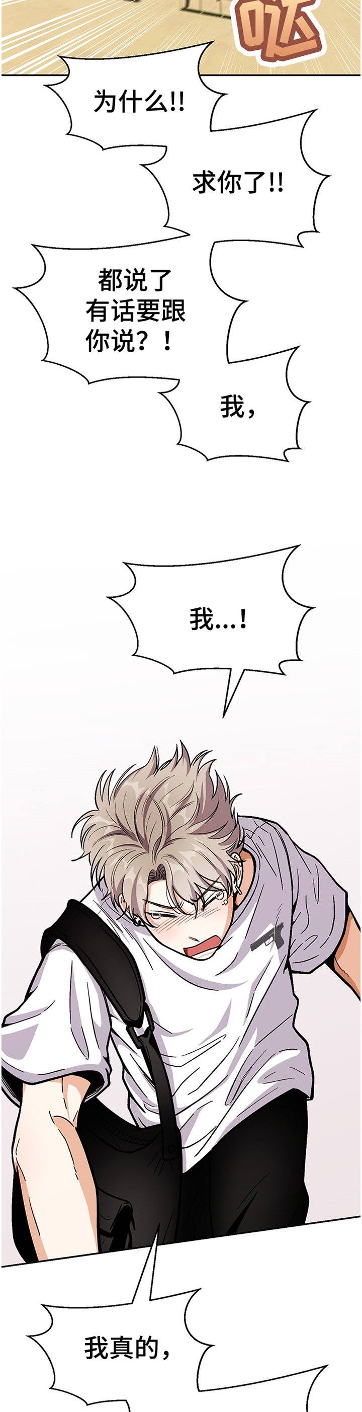 第54章：分点时间给我