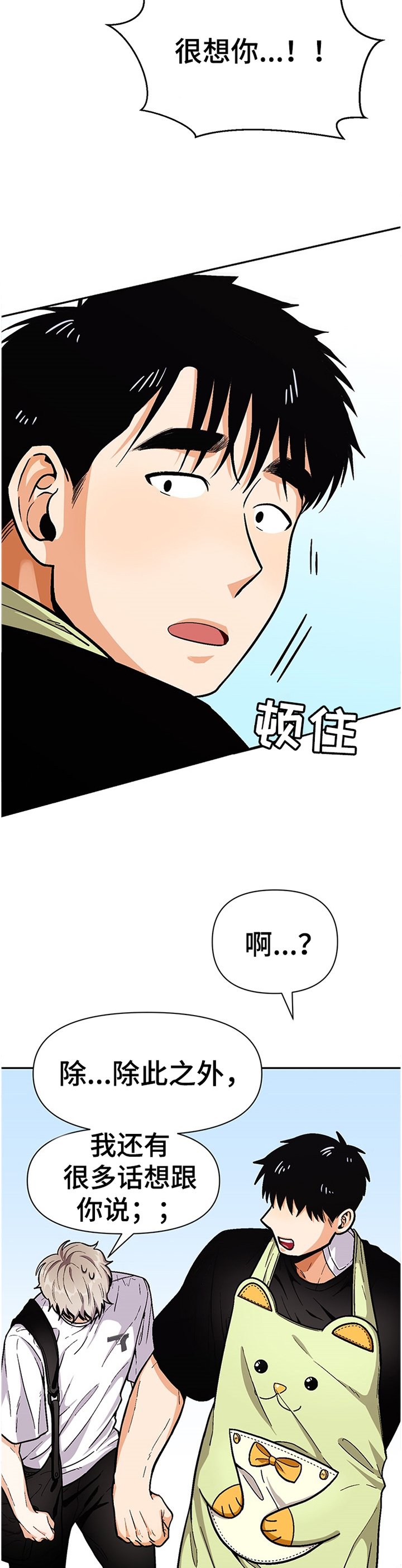 第54章：分点时间给我