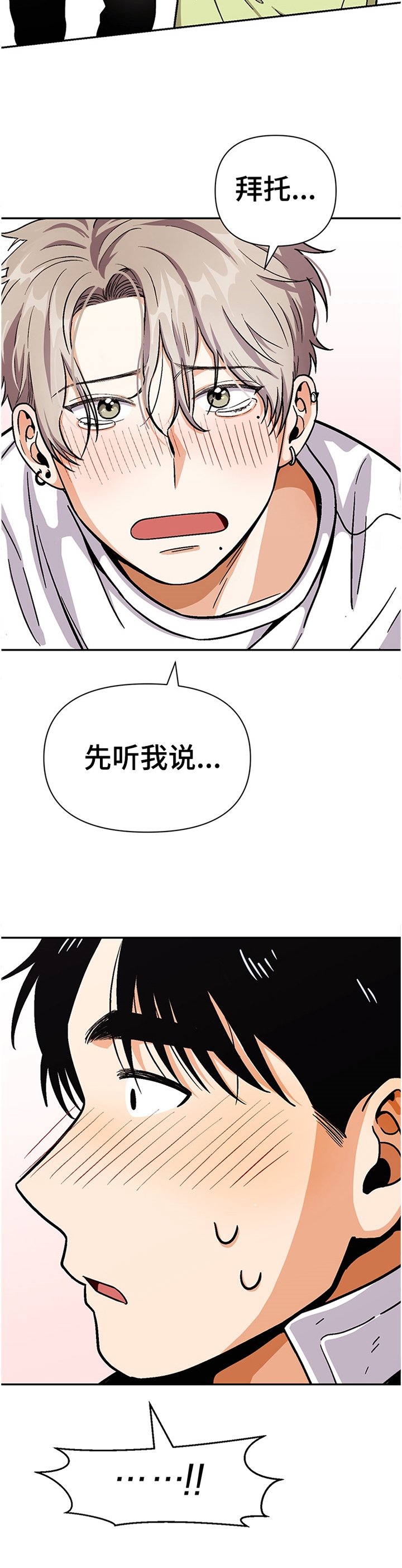 第54章：分点时间给我