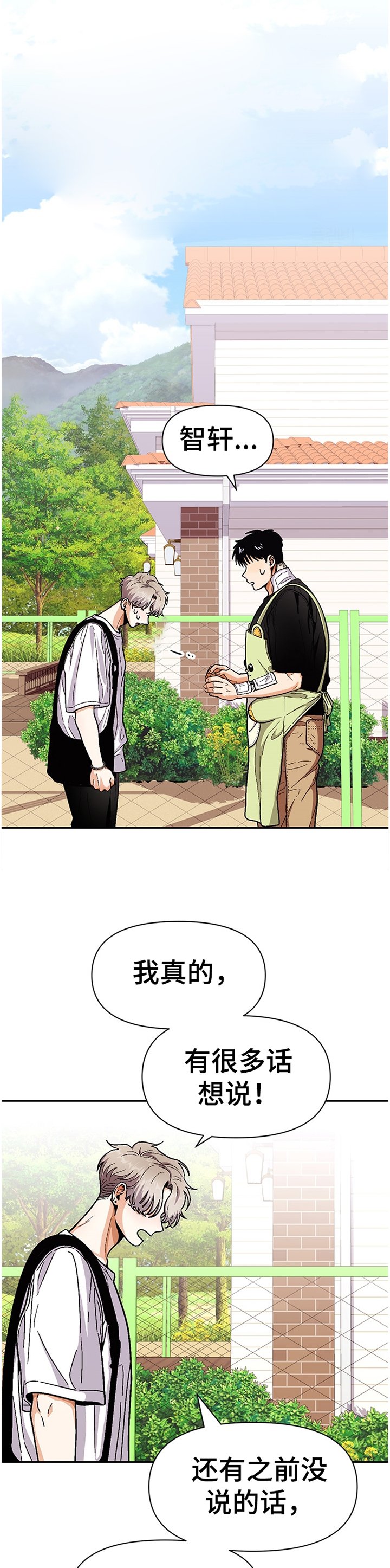 第54章：分点时间给我