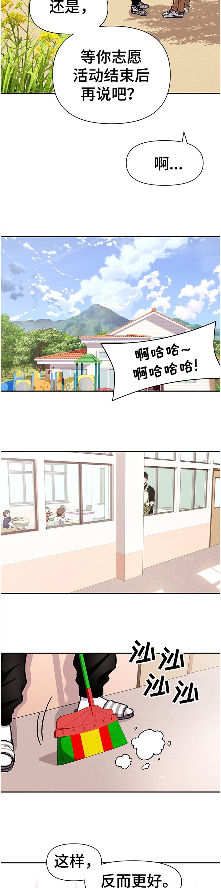 第54章：分点时间给我