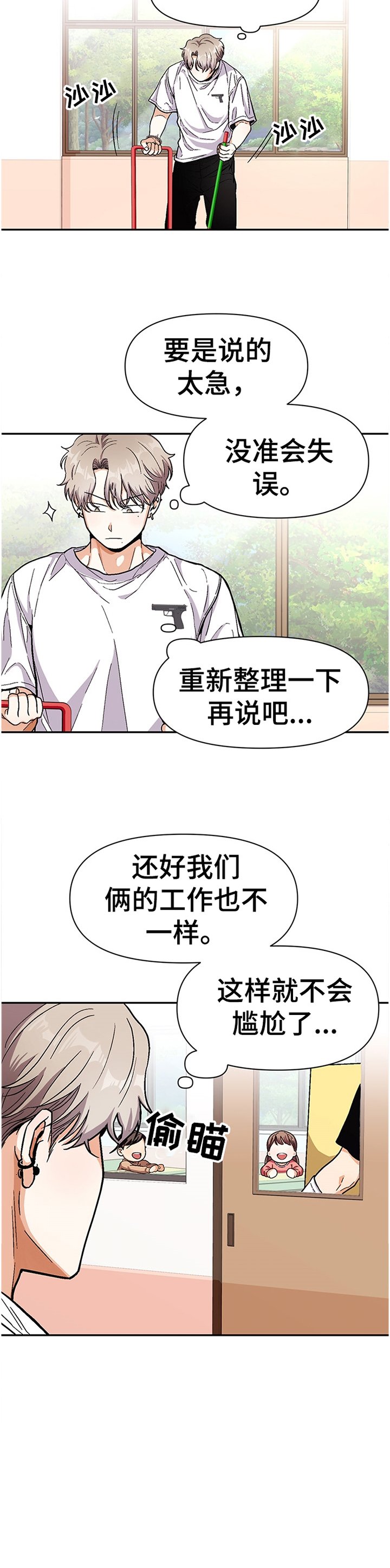 第54章：分点时间给我