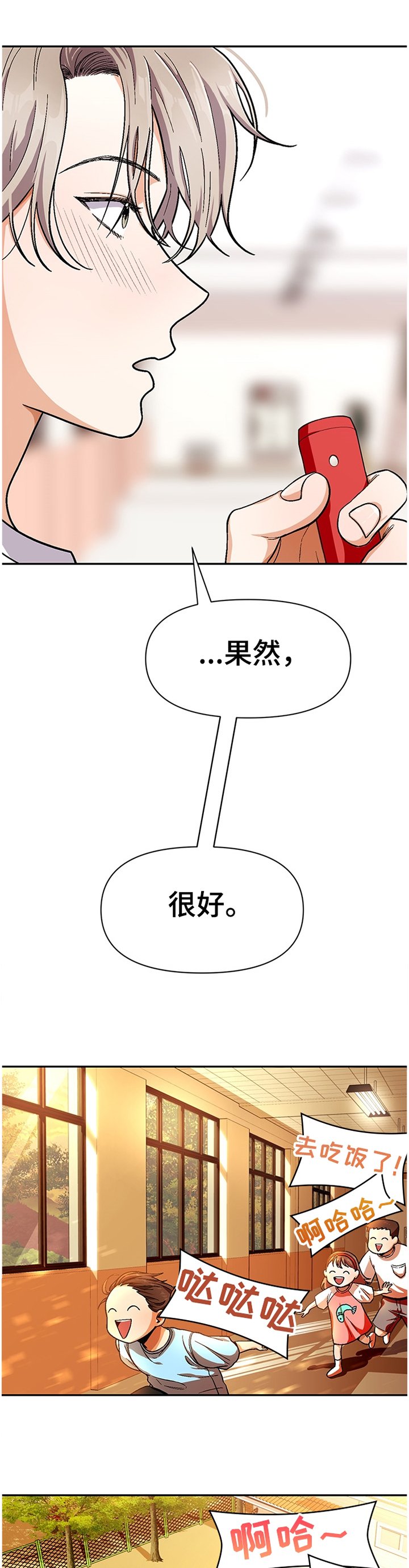 第55章：孩子们