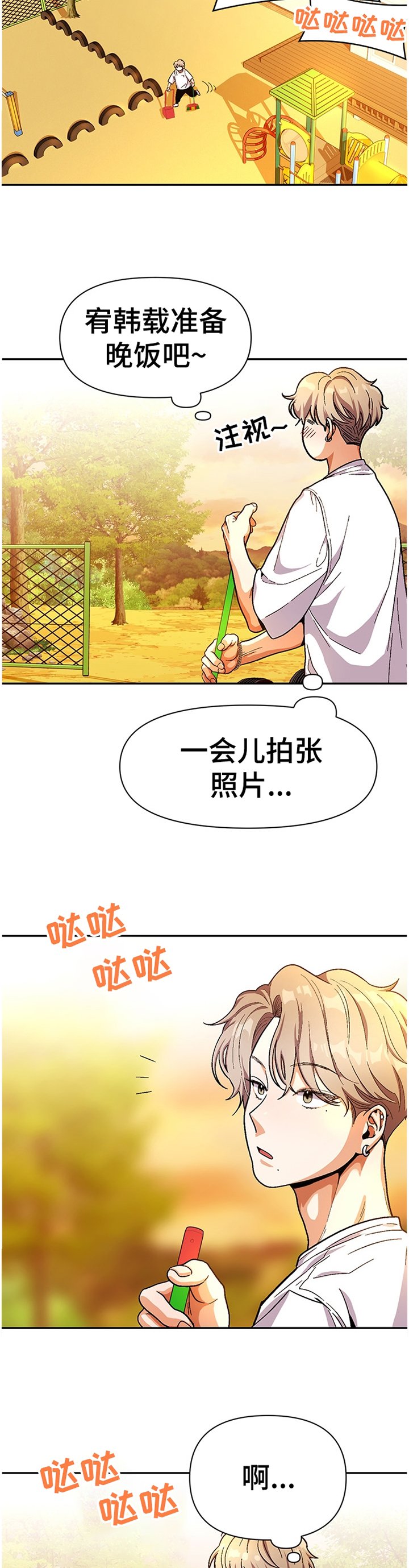 第55章：孩子们
