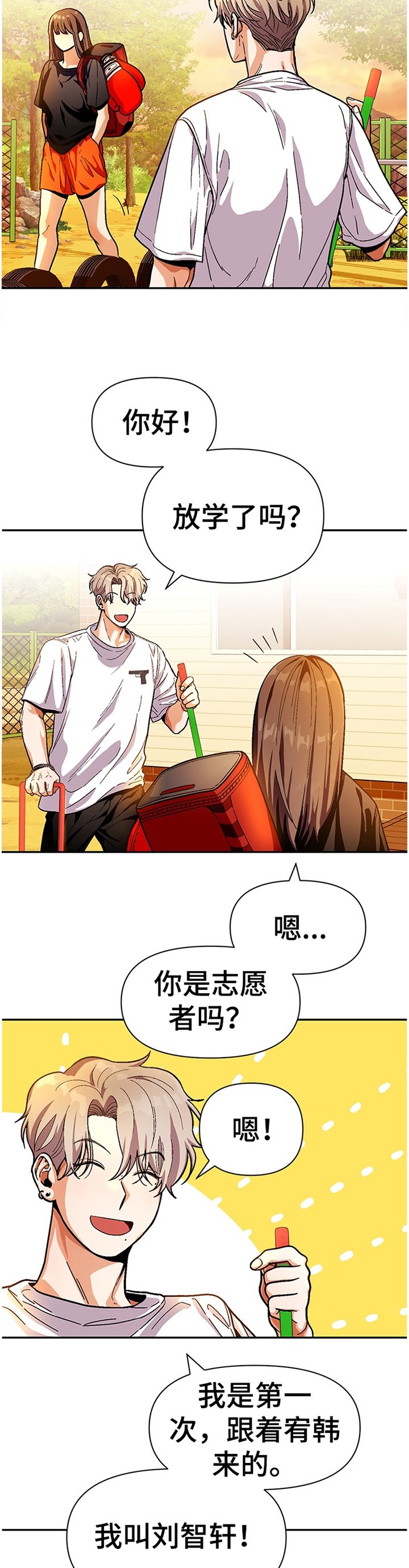 第55章：孩子们