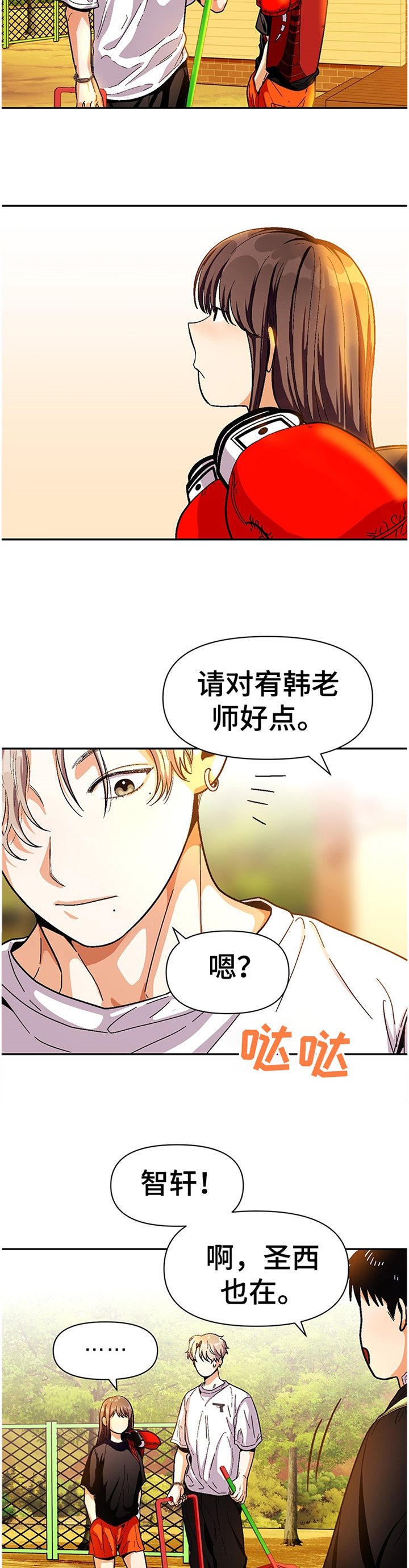 第55章：孩子们