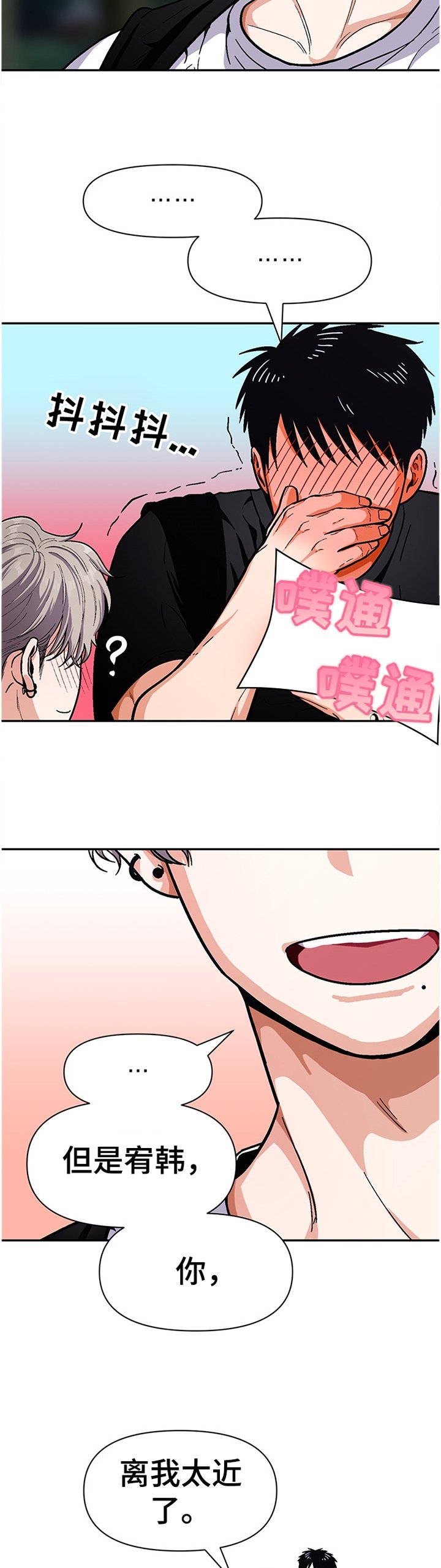 第56章：自说自话