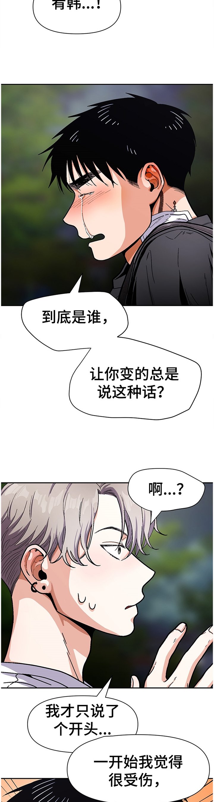 第56章：自说自话