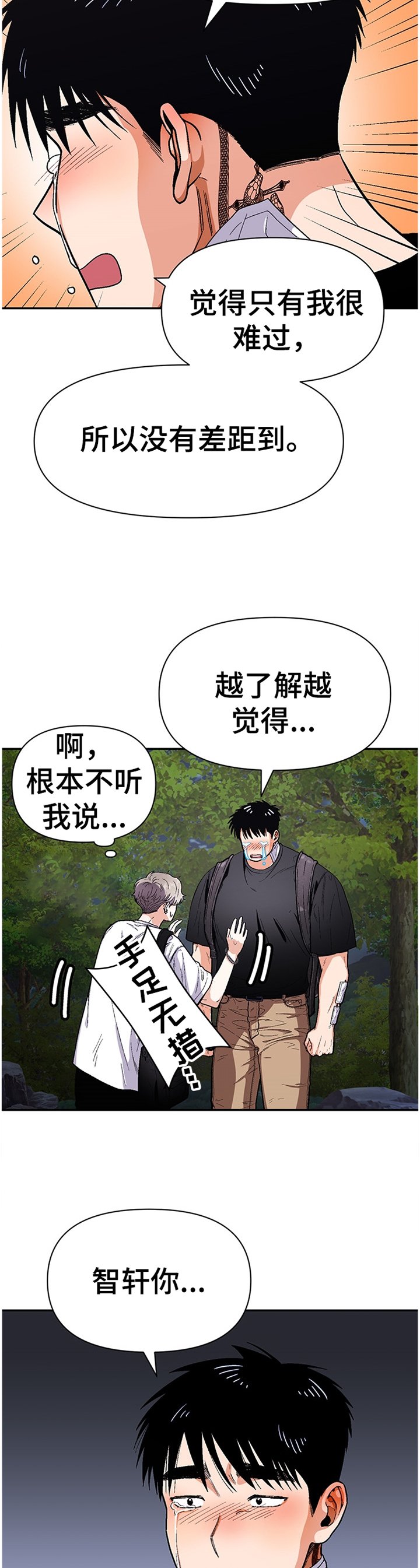 第56章：自说自话