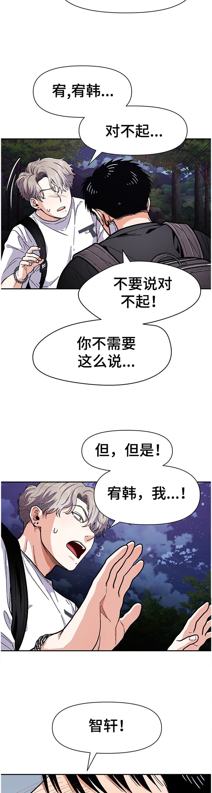 第56章：自说自话