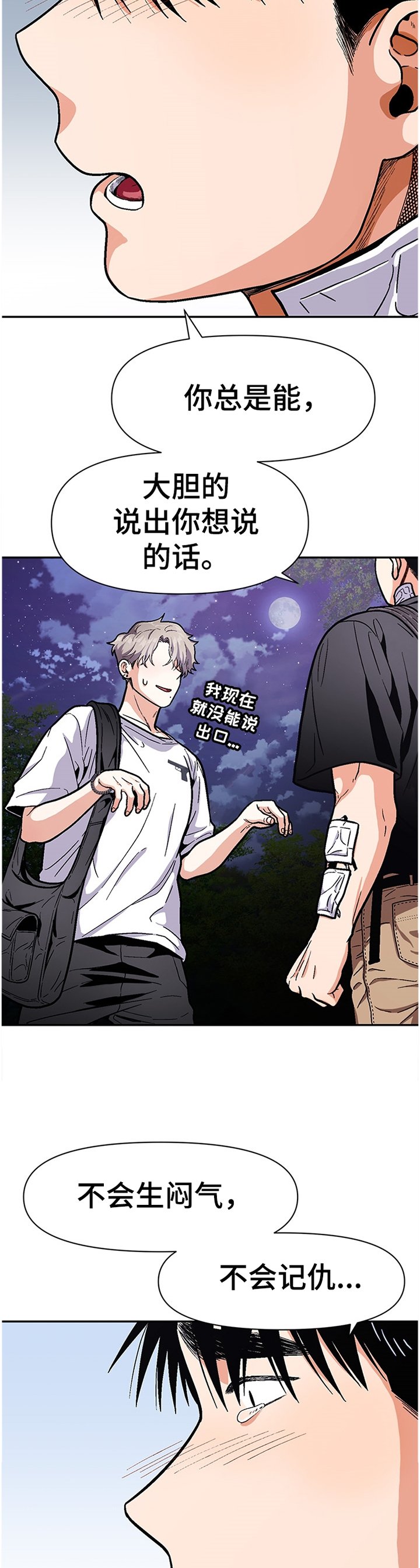 第56章：自说自话