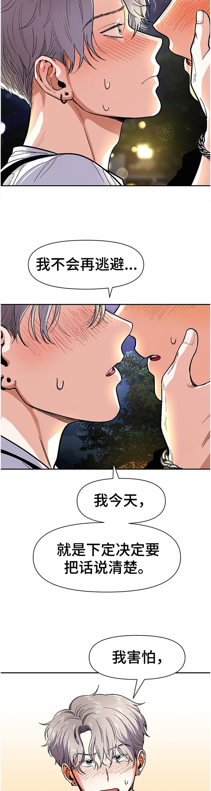 第57章：我会努力的