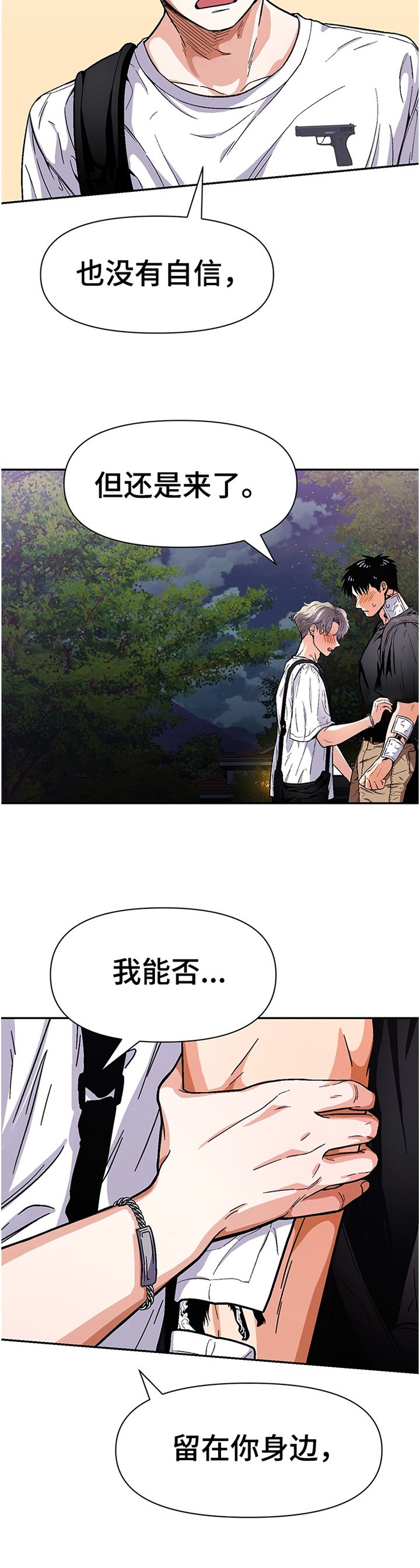 第57章：我会努力的