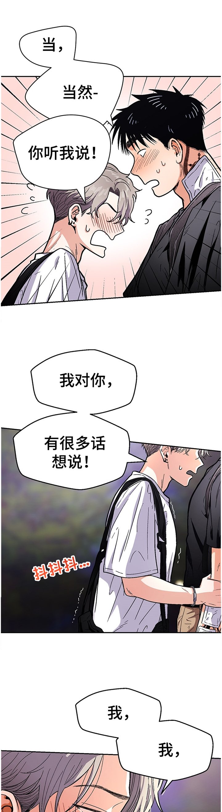 第57章：我会努力的