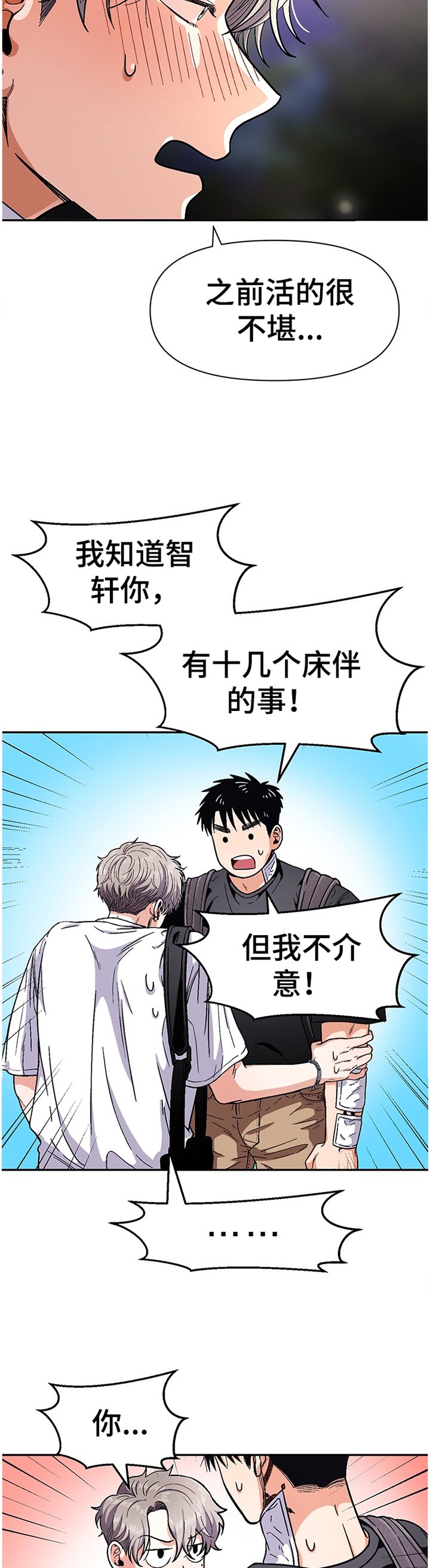 第57章：我会努力的