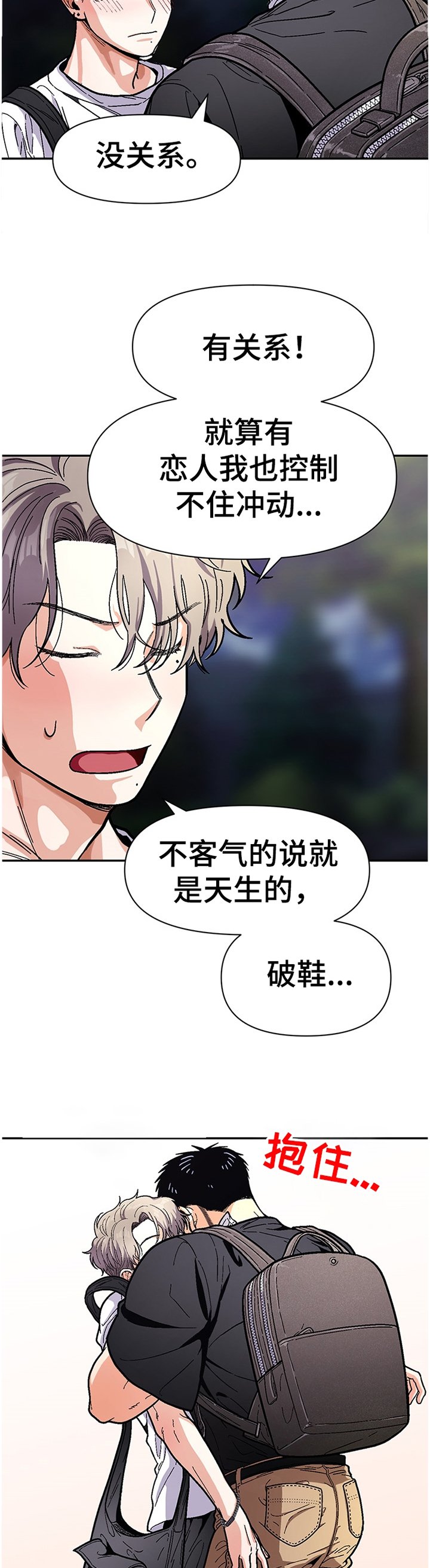 第57章：我会努力的