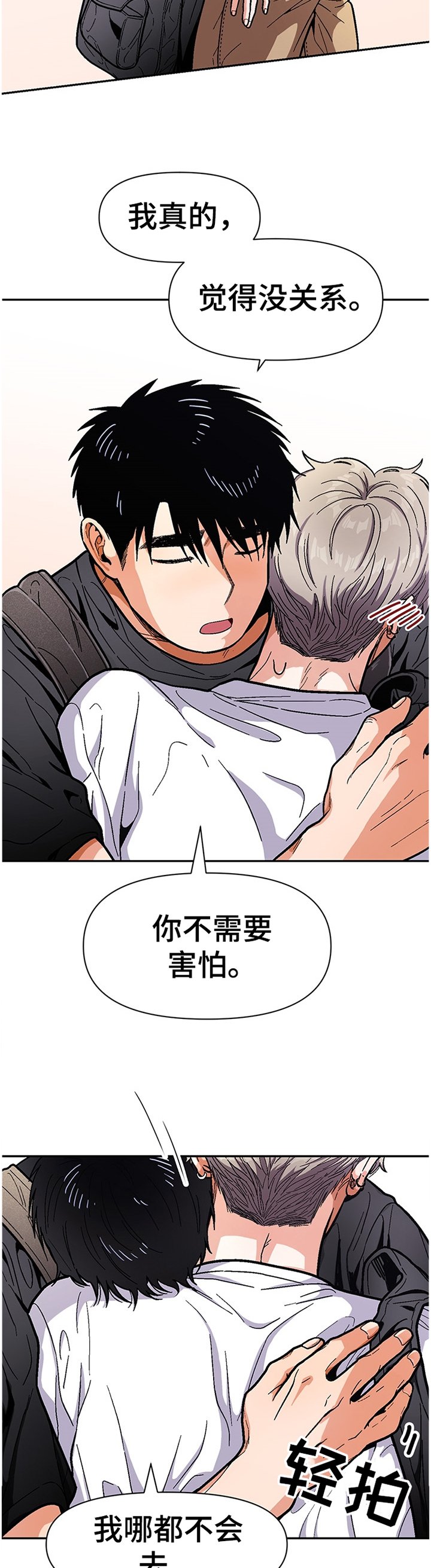 第57章：我会努力的