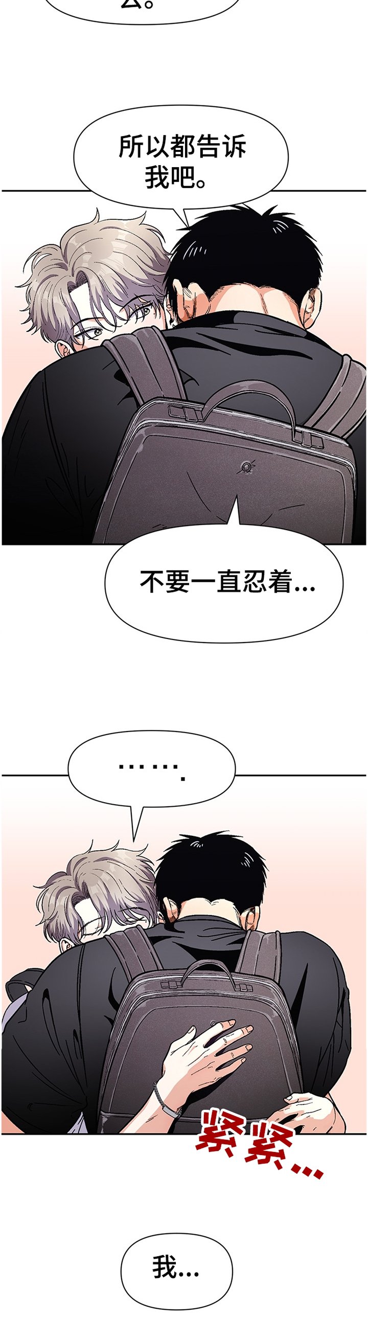 第57章：我会努力的
