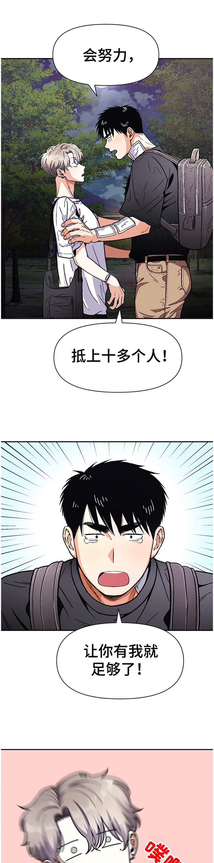 第57章：我会努力的