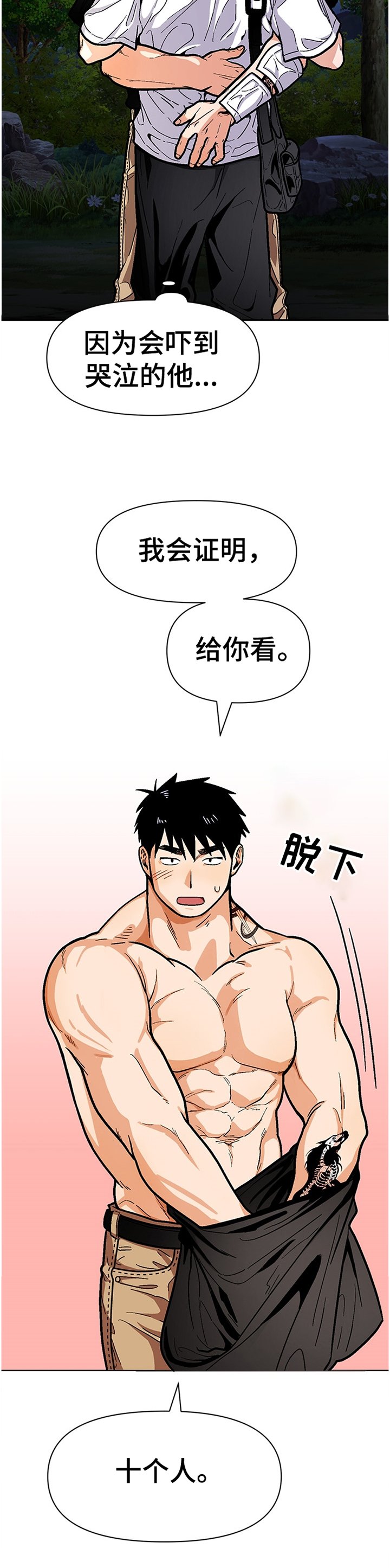 第58章：我喜欢