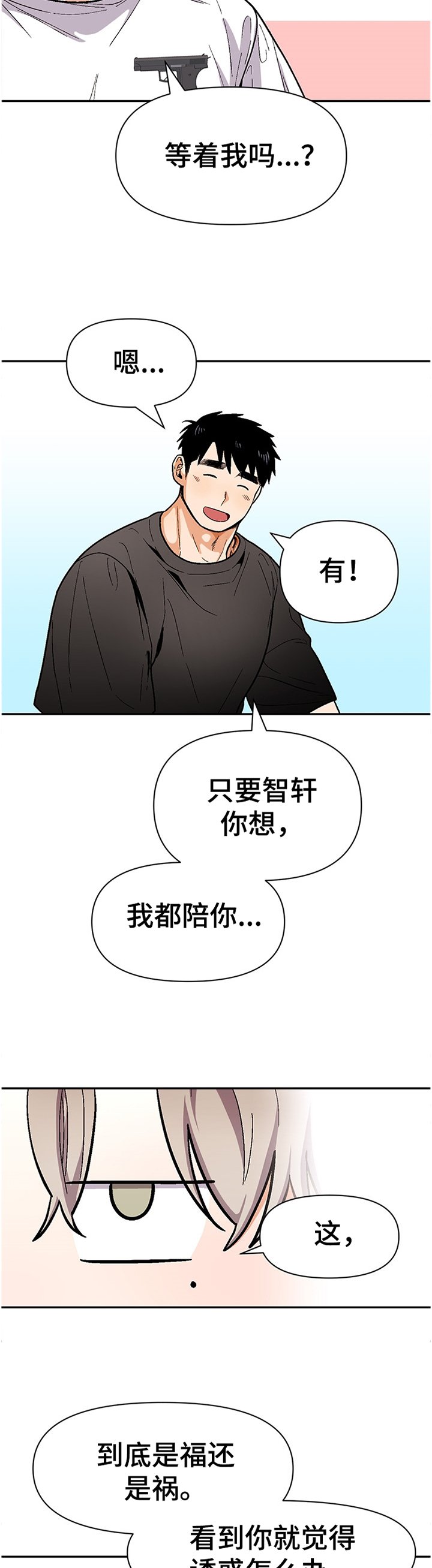 第58章：我喜欢