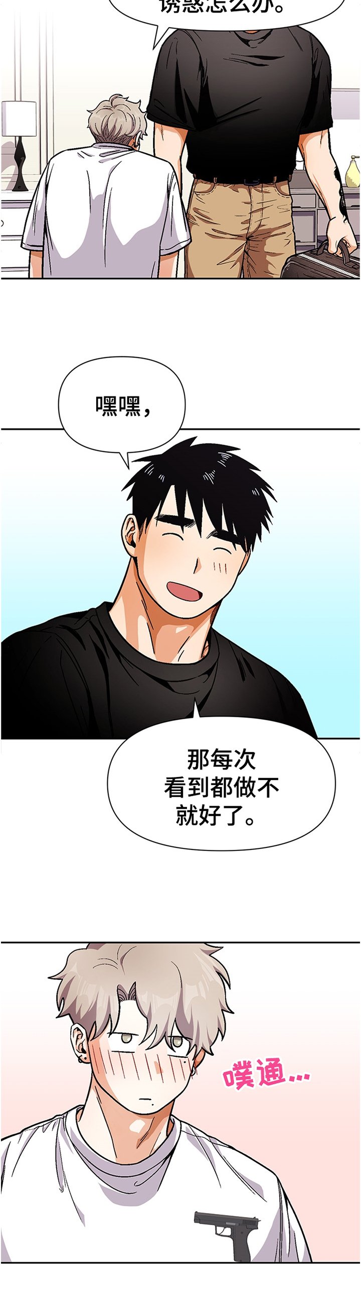 第58章：我喜欢
