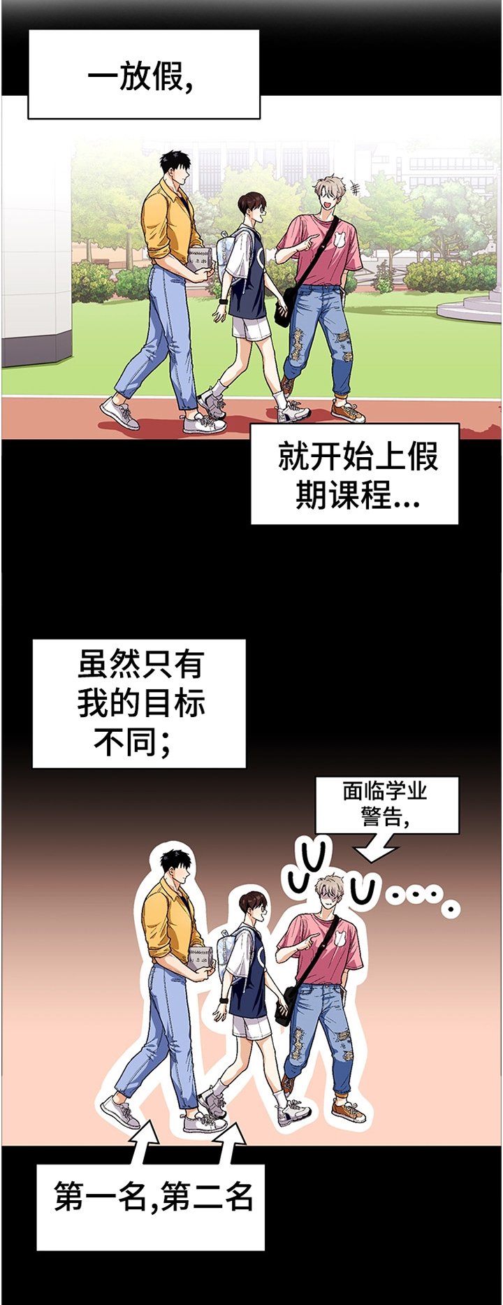 第59章：不是那样的