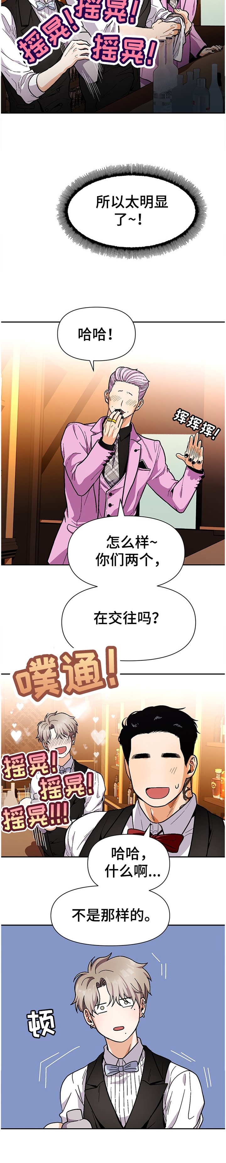 第59章：不是那样的