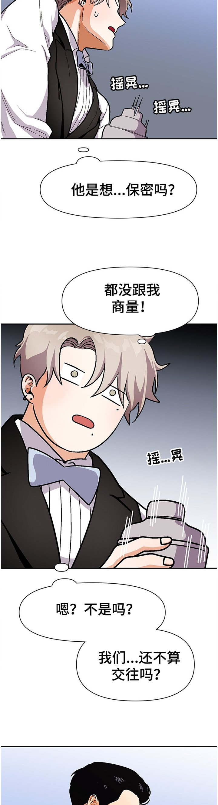 第60章：悠闲
