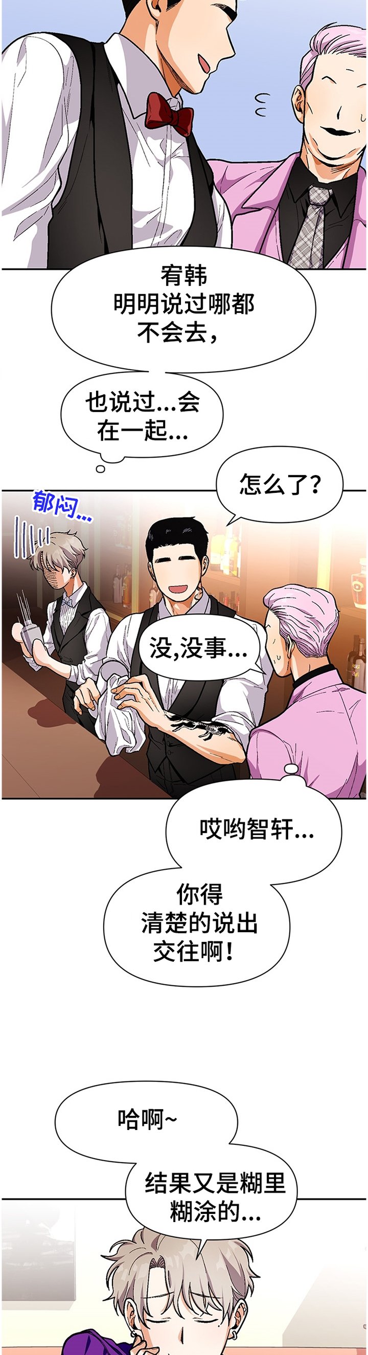 第60章：悠闲