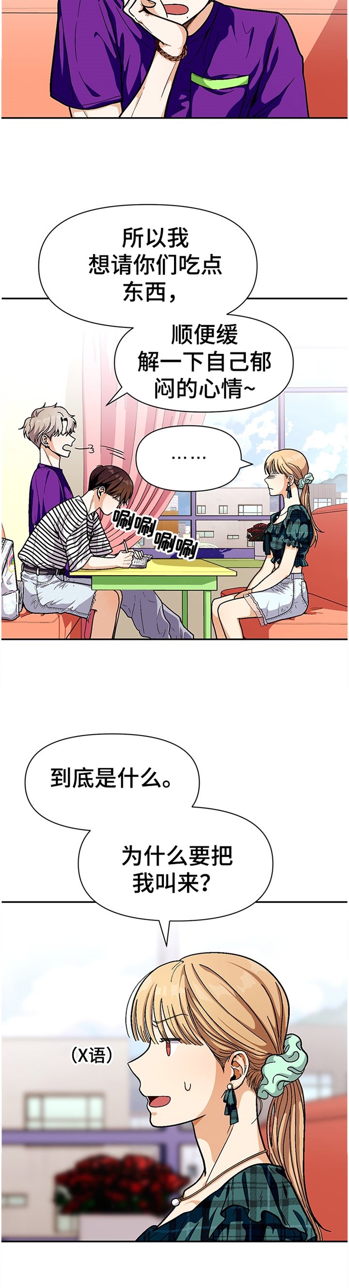第60章：悠闲