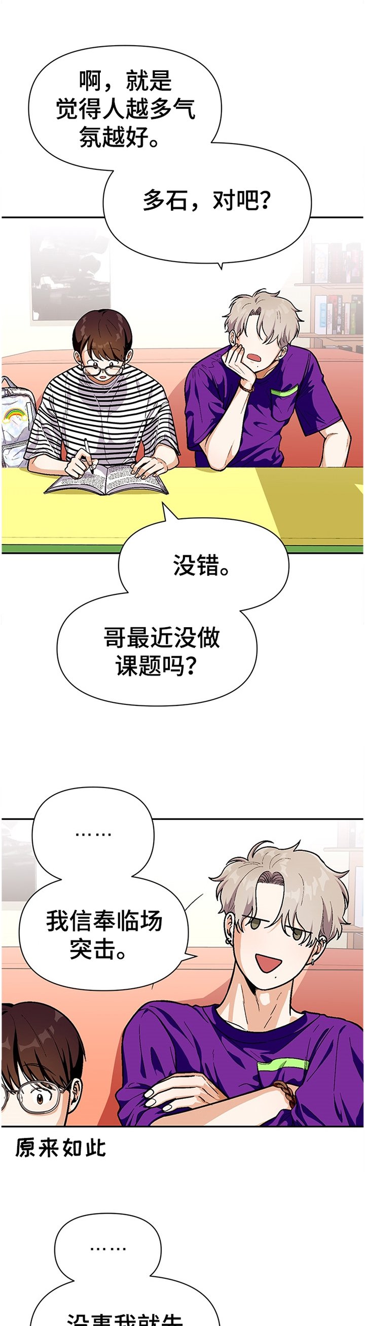第60章：悠闲