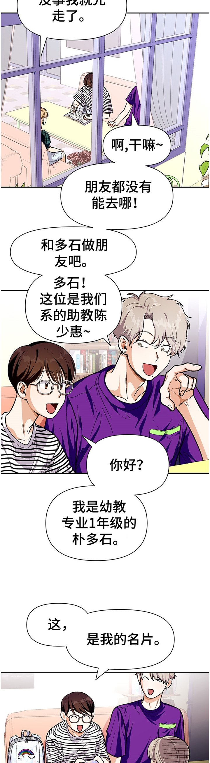 第60章：悠闲