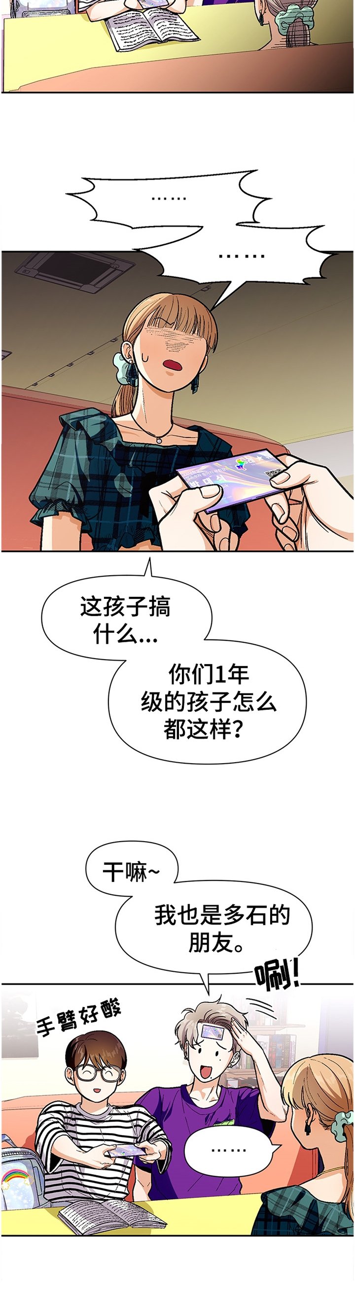 第60章：悠闲