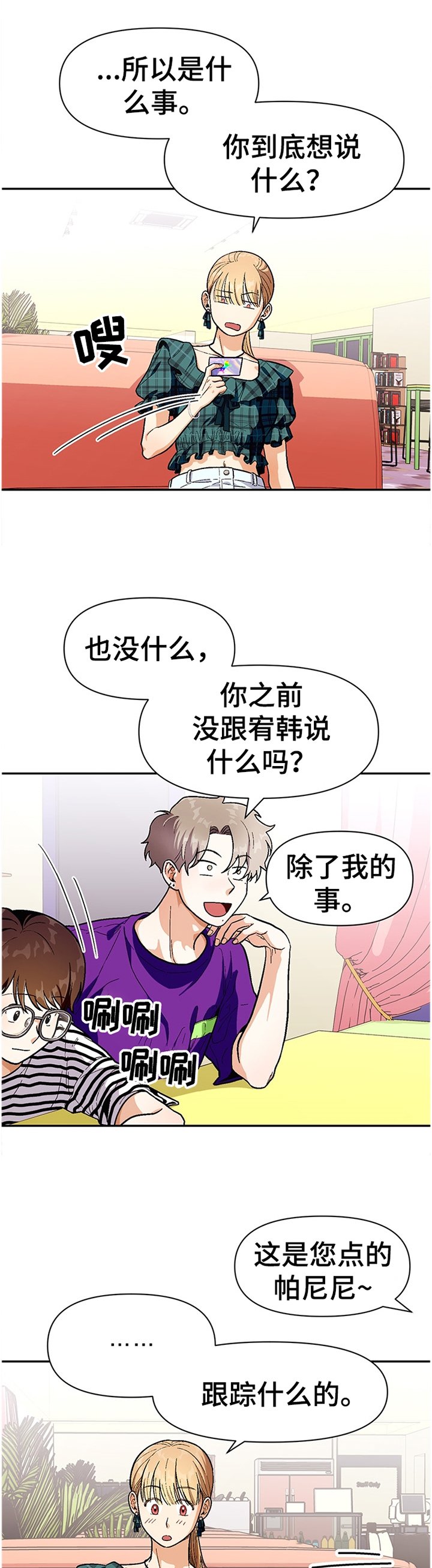 第60章：悠闲