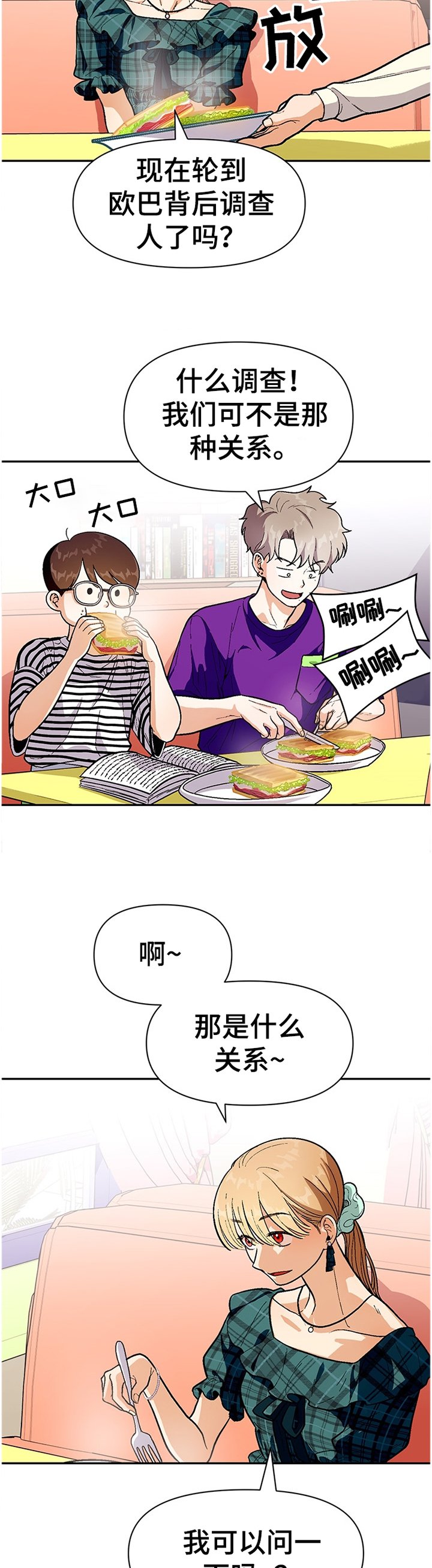 第60章：悠闲