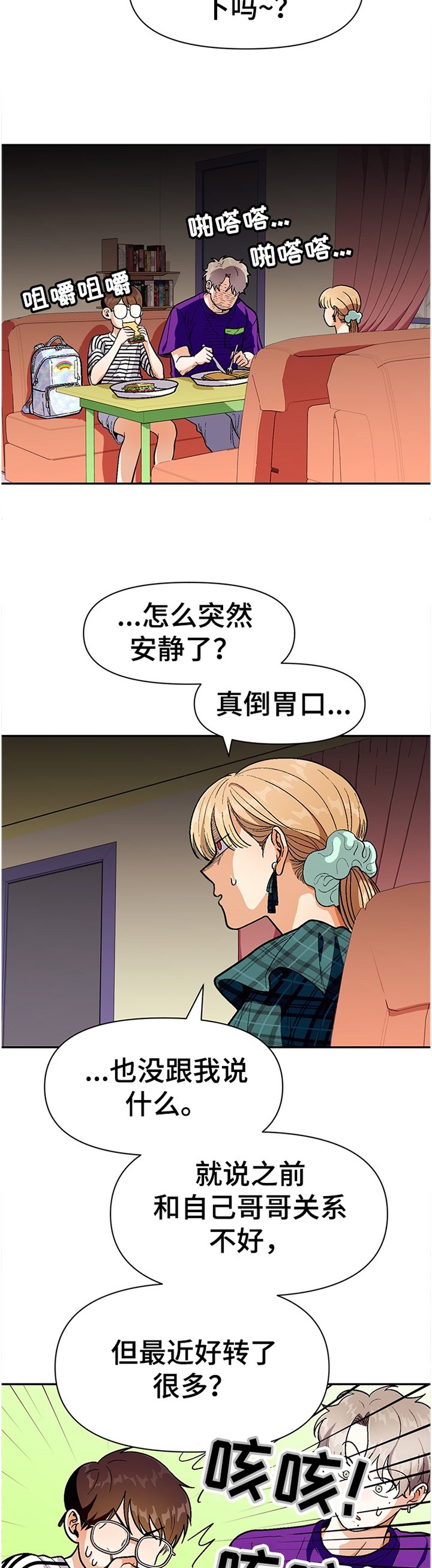 第60章：悠闲