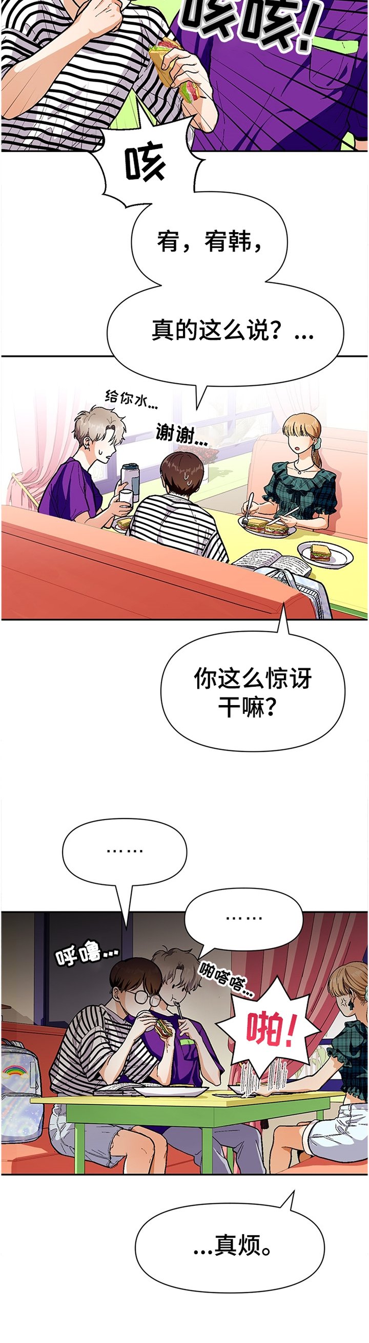 第60章：悠闲