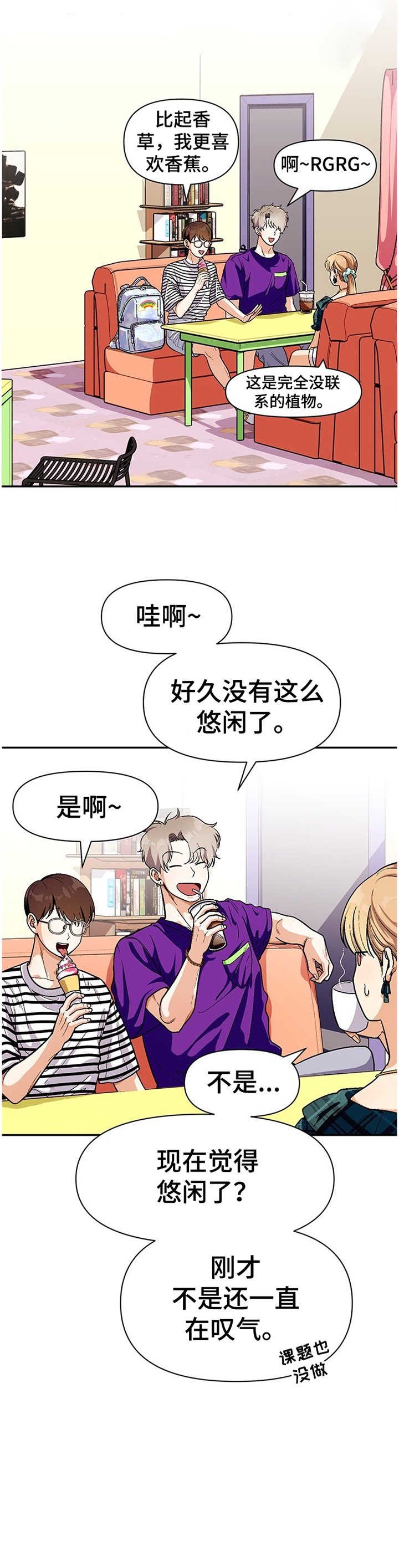 第60章：悠闲