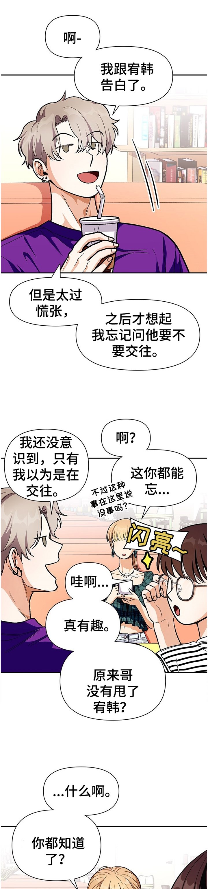 第61章：朋友的交流