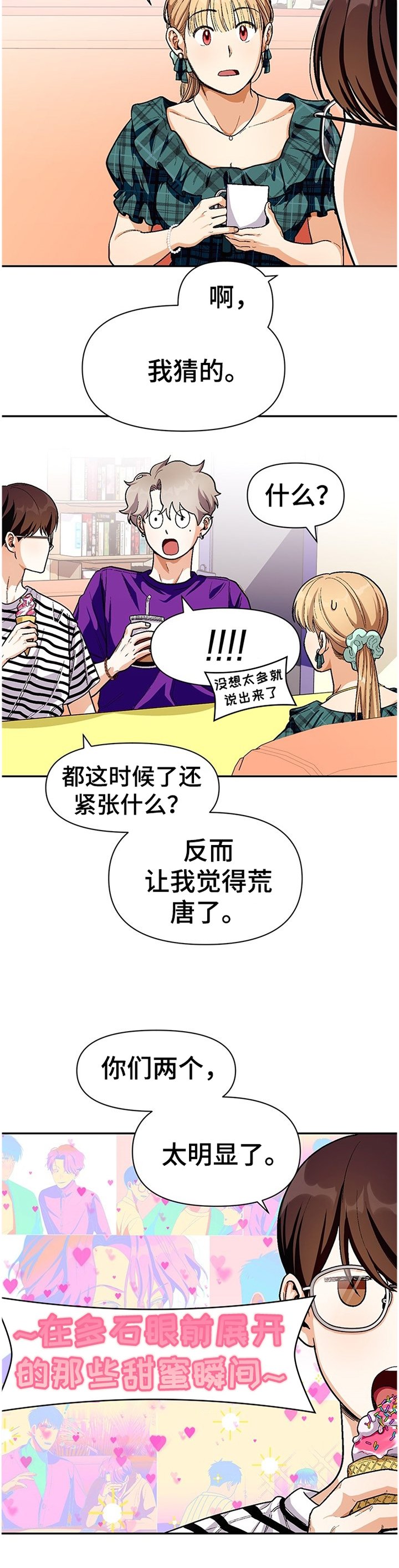 第61章：朋友的交流