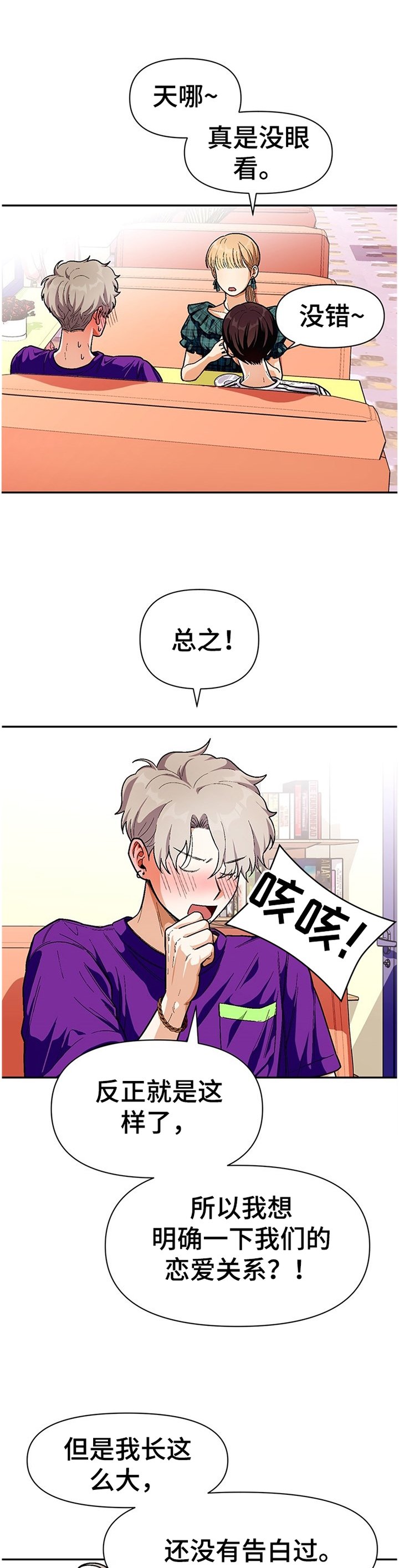 第61章：朋友的交流